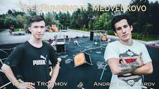 FreeRunning in Medvedkovo | Roman Trofimov & Andrey Monogarov