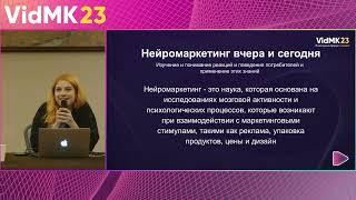 Карина Морозова: создание AICAP и развитие нейромаркетинга