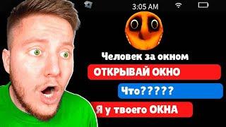 НЕ ЗВОНИ ЭТОМУ ЧЕЛОВЕКУ в 3 ЧАСА НОЧИ В ROBLOX