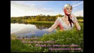 Helene Fischer - Ты лети, моя душа