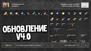 ГЛОБАЛЬНОЕ ОБНОВЛЕНИЕ STALKER СТРАТЕГИИ НА ТЕЛЕФОН. War Groups 4.0