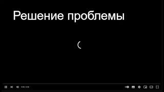 Не грузит YouTube, черный экран РЕШЕНИЕ. (АКТУАЛЬНО)