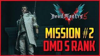 DMC5 ▰ Dante Must Die Mission #2 S Rank  【Devil May Cry 5】