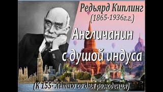 Лидская районная библиотека им. Я. Купалы: проект "Свидание с талантом". "Англичанин с душой индуса"