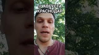 Встреча любителей губной гармошки в Краснодаре #губнаягармошка #blues_harp  #harmonica @Chernoslav