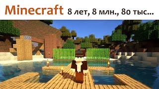  Забег по моему маленькому миру в игре Minecraft ч.3