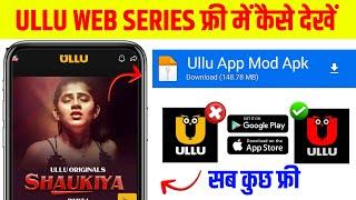 Ullu Web Series Free Mein Kaise Dekhe | How To Watch Ullu Webseries Free | #webseries #ulluwebseries