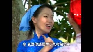 鄭錦昌，陳可美  - 添丁丸 Original Karaoke