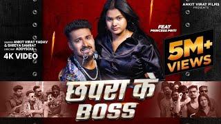 #Video |  Chapra Ke Boss | #AnkitVirat Yadav  | छपरा के बॉस | Ft, Princess Priti | Rap song 2025