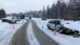 11.01.2020г Смертельная авария на трассе Сургут-Лянтор. Один погиб,двое госпитализированы