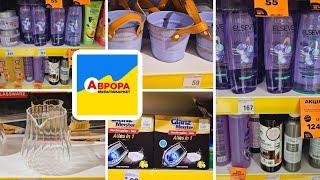 АВРОРА‼️ Цікаві Товари, Знижки, Акції