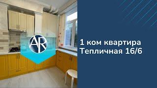 Сдаем 1 ком квартиру с отдельным входом на ул. Тепличной, 16 | Снять квартиру в Сочи | Отдых в Сочи