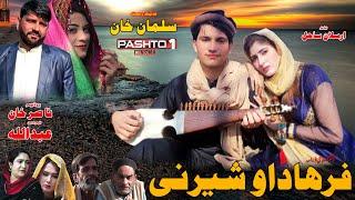 Farhad Ao Shereney | Pashto New Telefilm 2021 | Pashto New Drama Farhad Ao Shereney | HD 1080