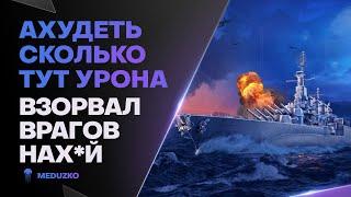 А У МЕНЯ СОЮЗНИКИ БЫЛИ? ● СЕМЬ ПОТОВ СОШЛО С VERMONT - World of Warships