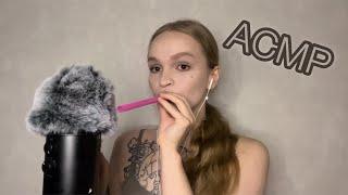 АСМР | Близкие липкие звуки рта | mouth sounds | ASMR