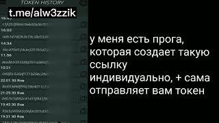 КАК СКАМИТЬ ССЫЛКОЙ В СТАНДОФФ? ЛЕГКО! S1MPALA ЗАСКАМЛЕН! СКАМ МАМОНТОВ ЧЕРЕЗ ТОКЕН! ПИШИ В ЛС ТГ!