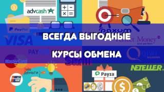 обменники без верификации карты