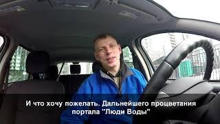 О портале Люди Воды, Александр
