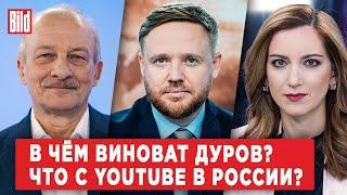 Сергей Алексашенко, Екатерина Котрикадзе | Обзор от BILD