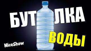 BOTTLE FLIP CHALLENGE - БУТЫЛКА ВОДЫ ЧЕЛЛЕНДЖ #годныйконтентчеллендж #ютубреволюшн