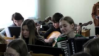 "Нашей школе -95"Образцовый оркестр русских народных инструментов