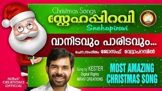 Vanidavum Paridavaum Christmas Song Malayalam Kester Hit # Kester Christmas Song Malayalam