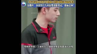 张继科评莎头单打失利混双还能夺冠，他俩是神！ #王楚钦 #王楚钦孙颖莎  #孙颖莎 #wangchuqin #sunyingsha  #乒乓  #乒乓球  #tabletennis