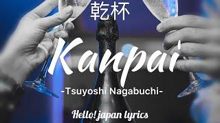 Kanpai - Tsuyoshi Nagabuchi (lyrics)  乾杯