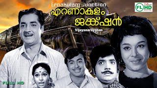 Ernakulam Junction | Malayalam movie | Premnazir | Vincent | Ragini | Bahadoor| Ranichandra Others