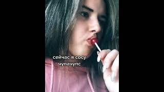 Сосет нежно чупачупс