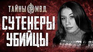 КРОВАВАЯ РАСПЛАТА ЗА ИНТИМ | Брянский беспредел | True Crime