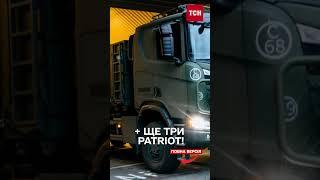 НІДЕРЛАНДИ дають Україні три установки PATRIOT