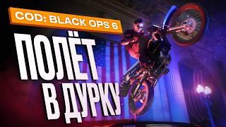 Обзор Call of Duty: Black Ops 6