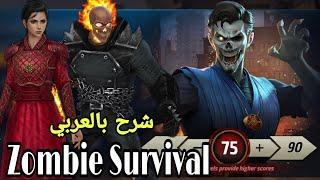 ZOMBIE SURVIVAL (75) HOW TO WIN & Some instructions -- #mff