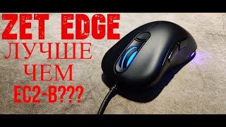 Обзор/review ZET EDGE (НЕУЖЕЛИ ЛУЧШЕ EC2-B????)