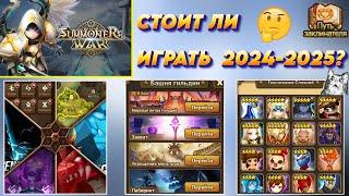 Summoners War - Обзор игры глазами НОВИЧКА! Что изменилось за 10 лет - итоги и выводы