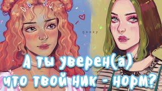 Как выбрать творческий псевдоним художнику/блогеру?  8 Советов + ОШИБКИ ~