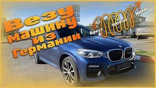 Пригнал BMW X4 G02 из Германии/Обзор/Как привезти?/Какая стоимость в РФ/Ситуация на рынке.