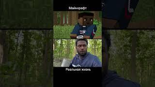 Сиреноголовый в Реальной жизни VS Майнкрафт