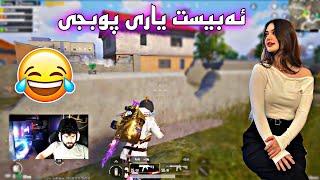 ئەبیست یاری پوبجی | سیرڤەر ئاگرە بەزمی خووش | ئاپدیتی نویی ABEST PUBG MOBAILE