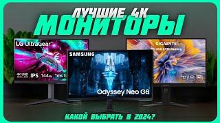 Лучшие 4К мониторы от 27" до 32" в 2024 году | Какой 4К монитор купить?