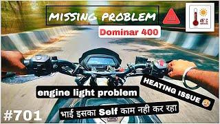 Dominar 400 Missing problem | BIKE Overheating  Problem Fix | HEATING SIGN Kaise hataye | #701