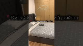 Як вам квартира ? #нерухомістькиїв #realestate #агенствонерухомості #нерухомість