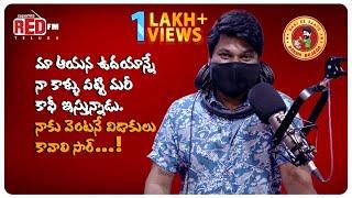 Naaku Vidakulu Ippistara | Bakra Bajega | RJ Raaj | Prank Call | Red FM Telugu