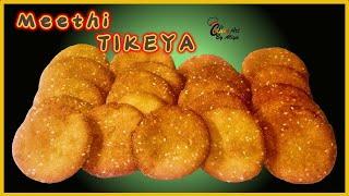 Meethi Tikiya Recipe | Koondey Ki Tikiyan |Cuisineart by aliya|Sweet Puri Recipe