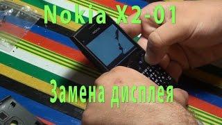 Nokia X2 01 LCD replacement \ замена дисплея