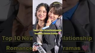 Top 10 New Forced Relationship Romance Chinese Dramas ️‍#cdrama #drama #romantic #top10