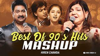 Best Of 90s Hit Mashup | Hiren Chawda | 90s Love Songs | 90s Jukebox | Kumar Sanu | Alka Yagnik