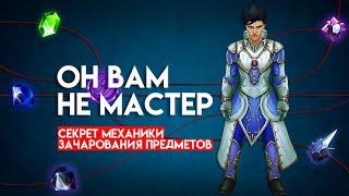 Royal Quest | Зачарование предметов | Лёгкие деньги или СКАМ?