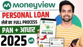 Money View Loan Kaise Milega 2025 | Money View Loan | Moneyview Personal Loan | Money View